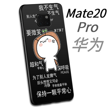 韓菲琪 華為mate20pro 手機(jī)殼/保護(hù)套