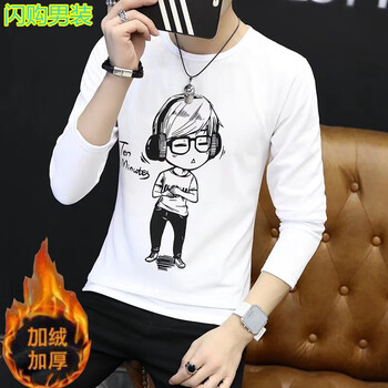 嘉曄（JIAYE） 長(zhǎng)袖 男士T恤 加絨男孩白色 