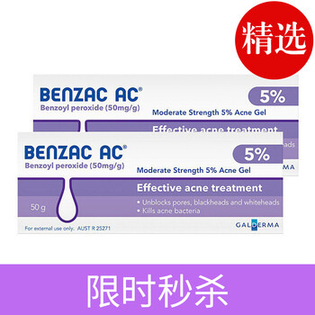 benzac,benzac,排行榜,護膚,排名,推薦