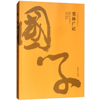 中華經(jīng)典名著