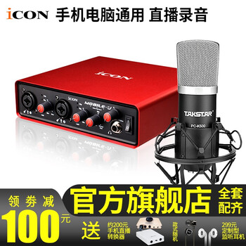 icon  懸掛式 麥克風 MobileU+得勝PC-K500