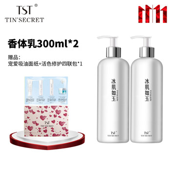 庭秘密（TSTTIN'SECRET）面膜細致毛孔，補水保濕，提亮膚色