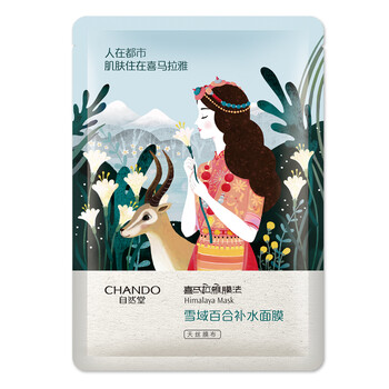自然堂面膜單片
