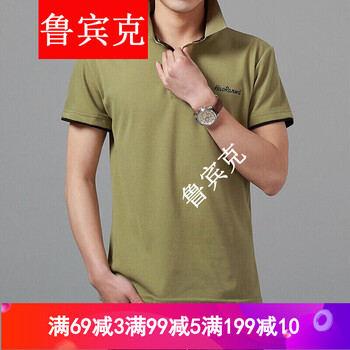 魯賓克 短袖 男士T恤 軍綠黑領(lǐng) 
