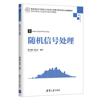 信號(hào)處理