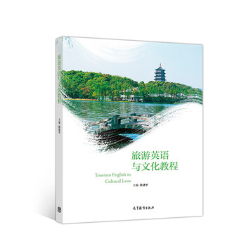 旅游文化