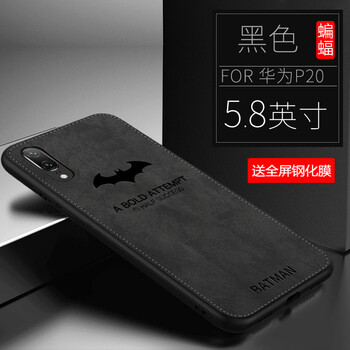 維恩克 華為p20 手機(jī)殼/保護(hù)套