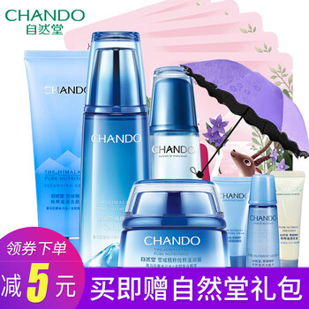 自然堂混合型