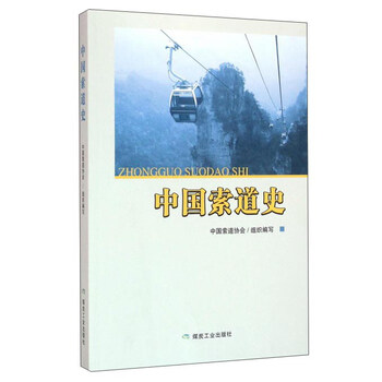 中國史