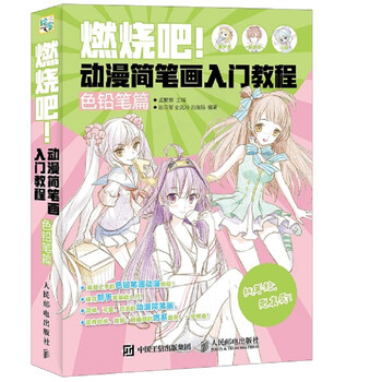 動漫教程