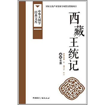 中華國(guó)學(xué)文庫(kù)