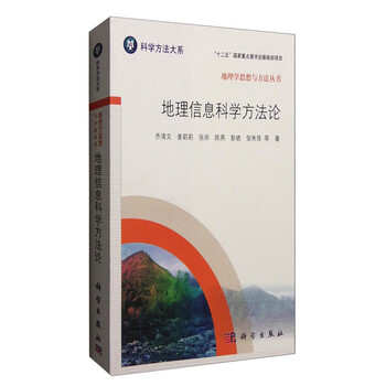 地理信息