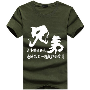 賓宇兄弟（BINYUXD） 短袖 男士T恤 兄弟軍綠 S，XL，L，XXL，XXXL，加大，M