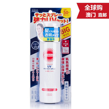 高絲防曬