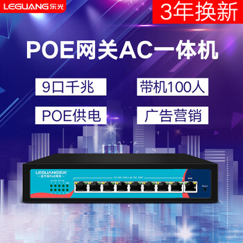 樂(lè)光（LEGUANG） IS500 路由器