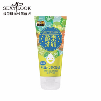 酵素粉刺