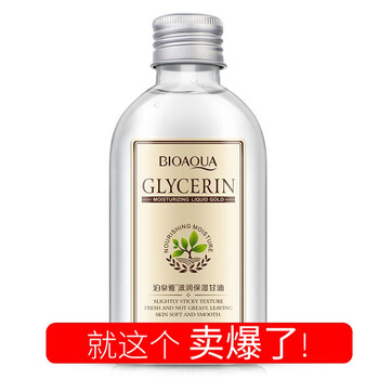 淡化黑色素沉淀