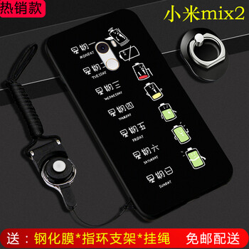 陌顏 小米mix2 手機殼/保護套