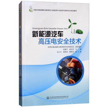 新能源汽車技術(shù)