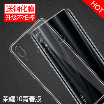 特七 華為榮耀10青春版 手機(jī)殼/保護(hù)套