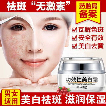 泊泉雅乳液/面霜美白，淡斑