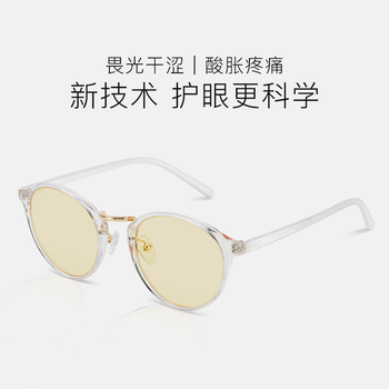 Qric防輻射眼鏡防輻射，防藍(lán)光 防輻射 防紫外線