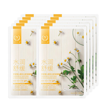 洋甘菊補(bǔ)水保濕