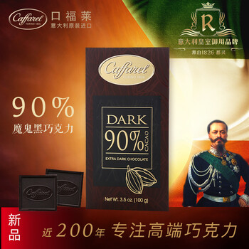 caffarel,口福,caffarel,排名,口福,巧克力,巧克力,排行榜,推薦
