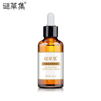 謎草集（MICAOJI） 面部精華 抗衰，保濕，修護，補水