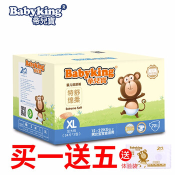帝兒寶超薄干爽