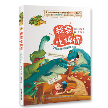 恐龍