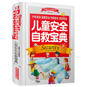 寶典