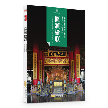 中國文化
