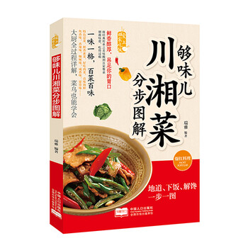 回家吃飯