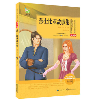 世界文學(xué)文庫
