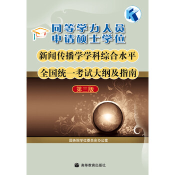 傳播學(xué)