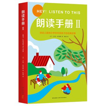 朗讀手冊2