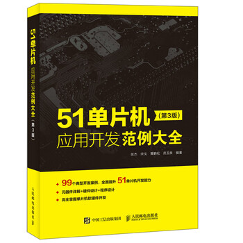 單片機(jī)開發(fā)