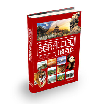 美麗中國兒童百科