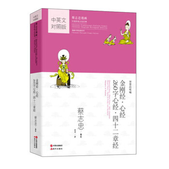 心經