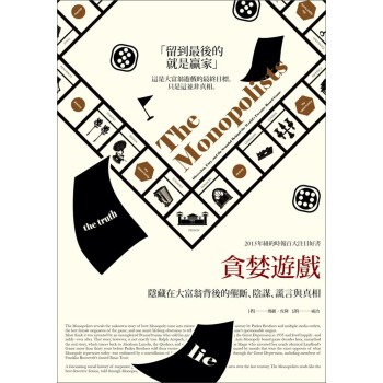 大富翁