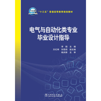 十三五