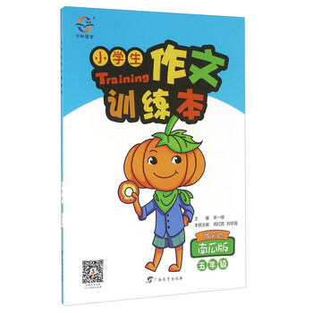 作文本五年級(jí)