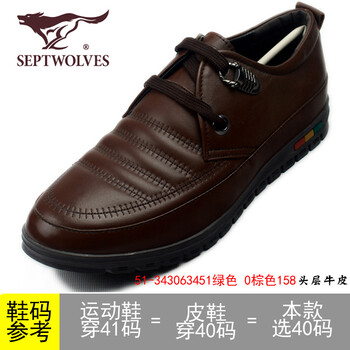 七匹狼（SEPTWOLVES）男士343063451棕色 40