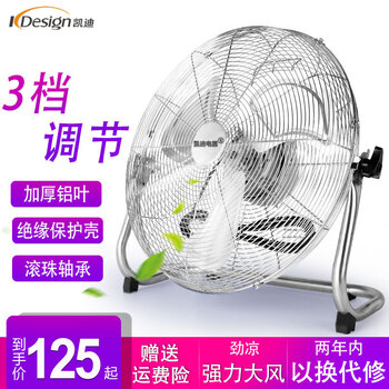凱迪電器電風扇,凱迪電器電風扇,怎么樣