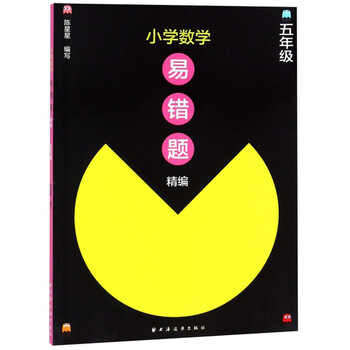 小學(xué)數(shù)學(xué)五年級
