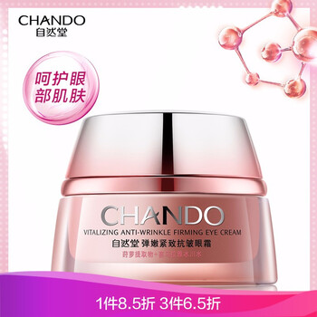 自然堂正品價格