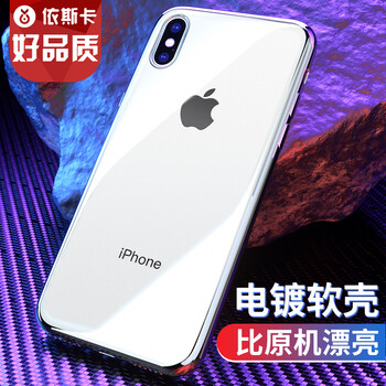 依斯卡 AppleiPhone X 手機(jī)殼/保護(hù)套