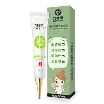 九葉草眼霜/眼部精華 11-15g/mL