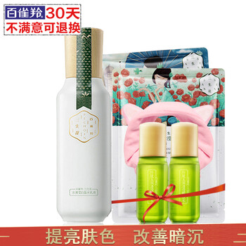 怎么樣,精華,百雀,羚緊,羚緊,精華